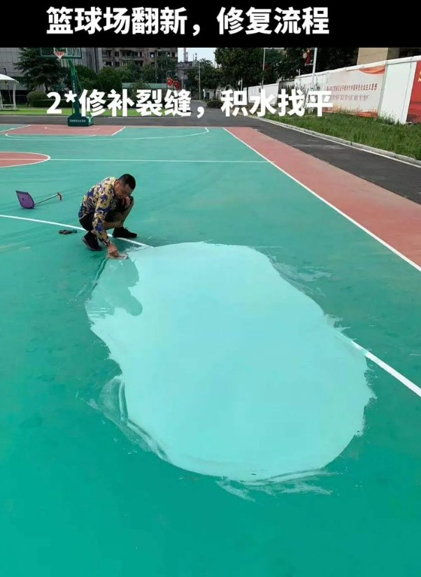 龙湖镇硅 PU 球场（篮球场 / 羽毛球场）  局部维修（破损＜30%）